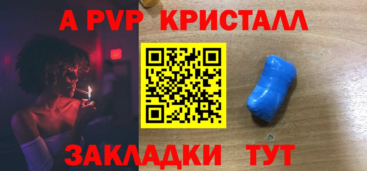 A-PVP кристаллы  Alpha-PVP Crystall  Вход с VPN  А ПВП СК КРИС  Аргун 