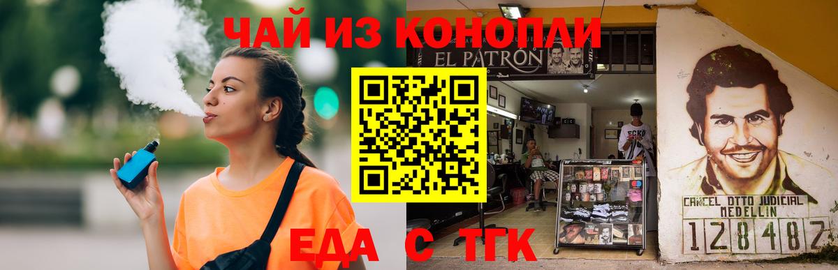 Canna-Cookies конопля Аргун