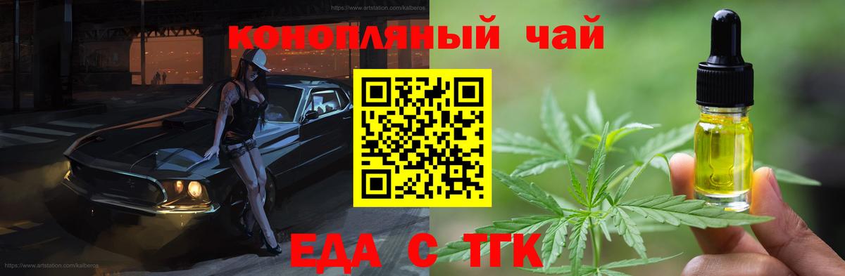 Cannafood марихуана  Вход с VPN  Аргун 