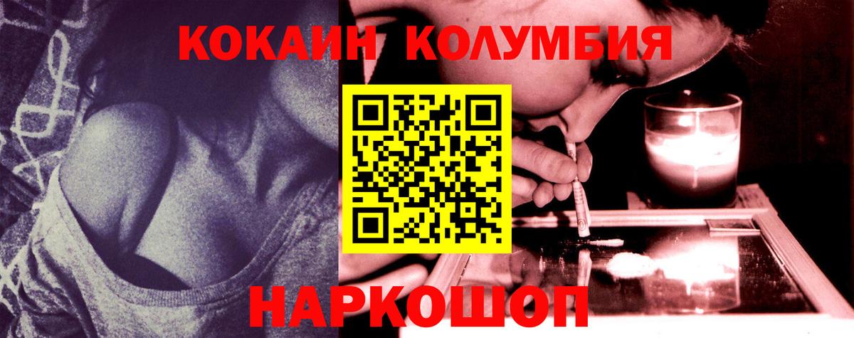 Кокаин 97% Аргун