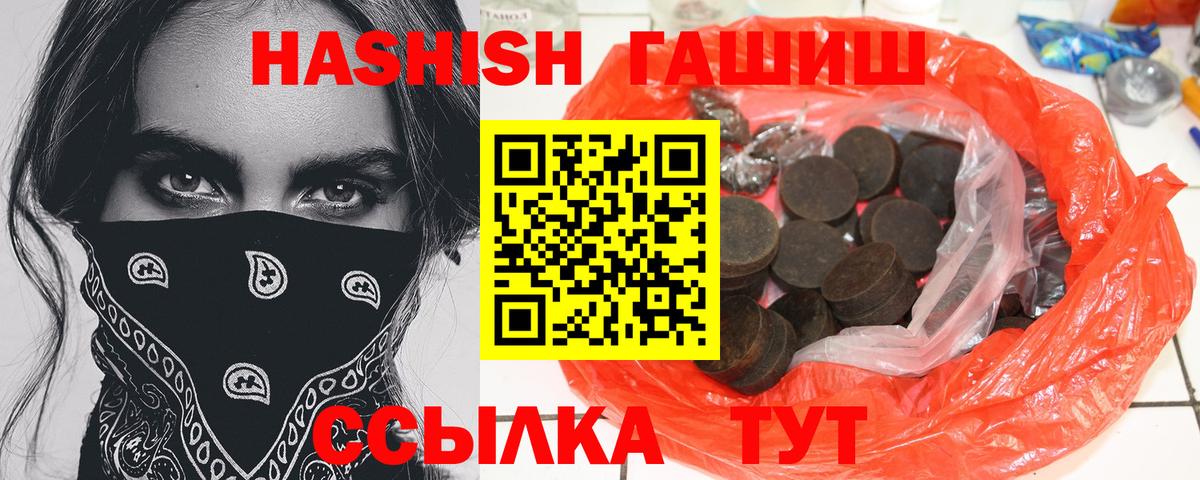 ГАШИШ гашик  Вход с VPN  Аргун  ГАШ  Гашиш гарик 