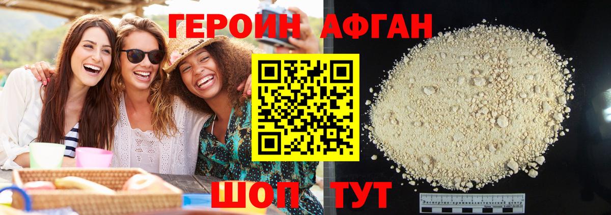ГЕРОИН белый  ГЕРОИН  Аргун  Вход с VPN 