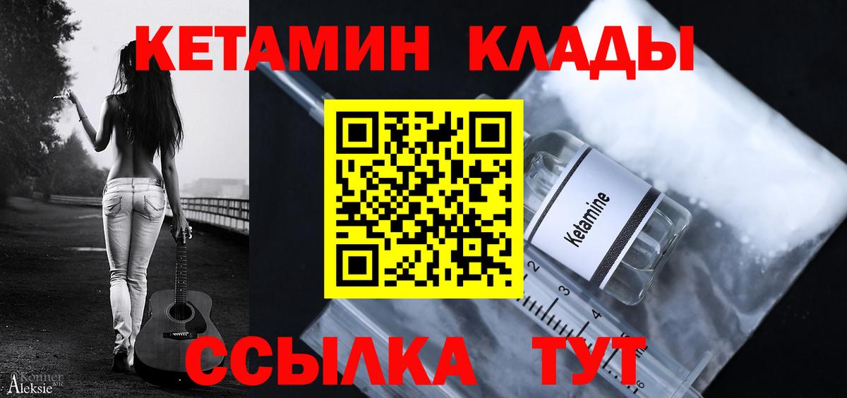 Кетамин VHQ Аргун