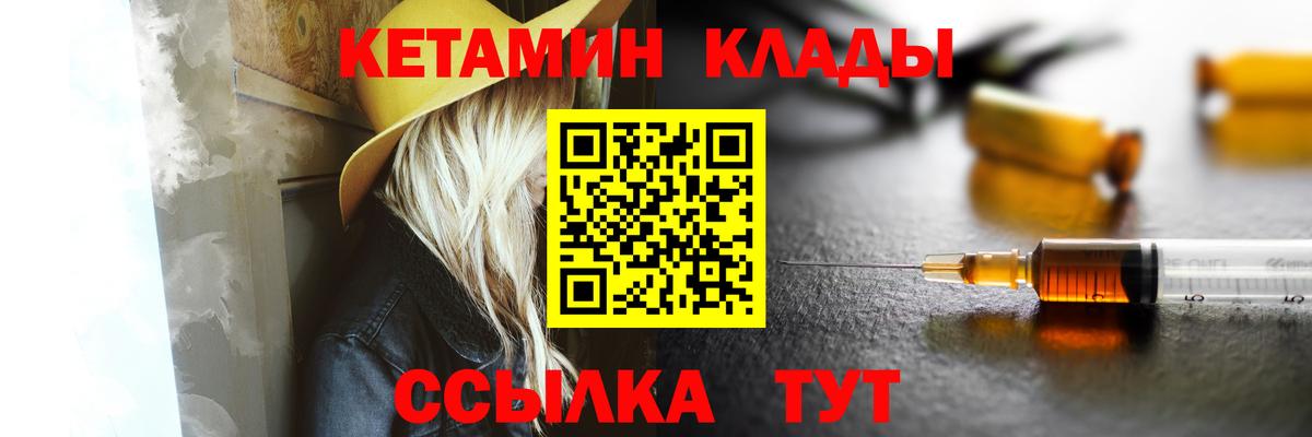 КЕТАМИН ketamine  Кетамин VHQ  Вход с VPN  Аргун 