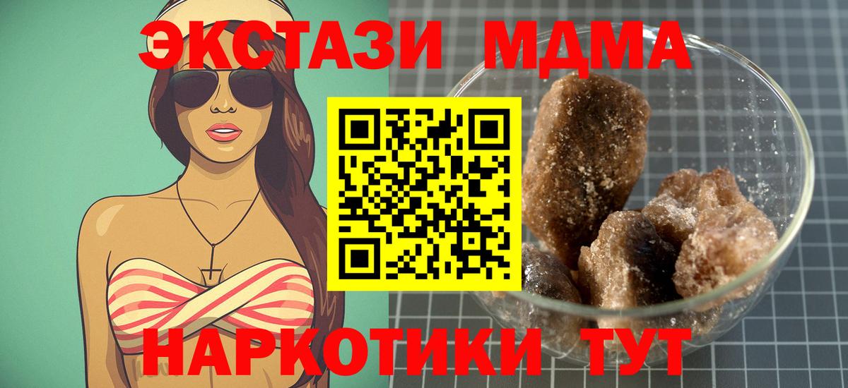 МДМА молли  Вход с VPN  Аргун 
