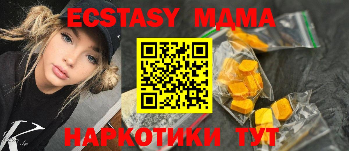 МДМА кристаллы Аргун