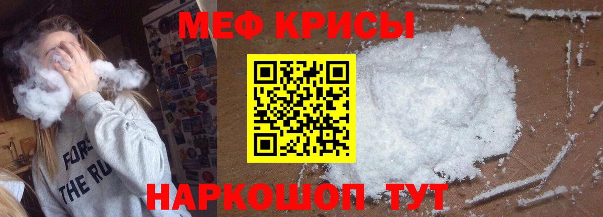 Меф кристаллы Аргун