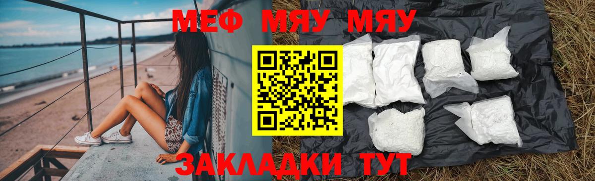 Аргун  Мефедрон  Вход с VPN  Мефедрон  МЯУ-МЯУ 4 MMC 