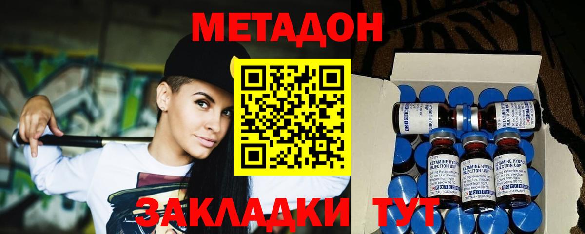 Аргун  Метадон мёд  Вход с VPN 