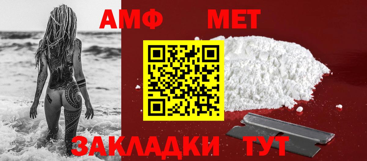 МЕТАМФЕТАМИН витя Аргун
